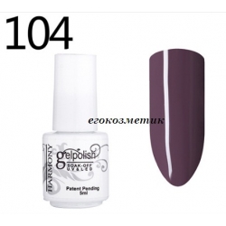 Гел Лак 5ml 104 Gelpolish Harmony Гел Лак 5ml 104 Gelpolish Harmony